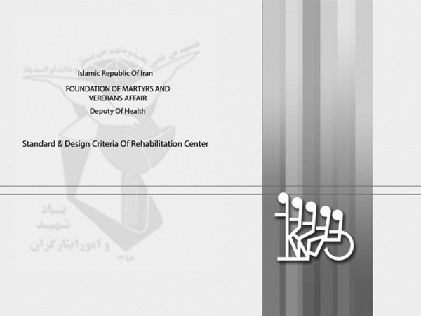 Standard &amp; Design Criteria Of Rehabilitation Center
